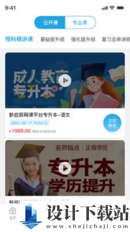 新启辰教育app手机版-新启辰教育app手机版下载安装2024v1.0.0