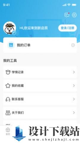 新启辰教育app手机版-新启辰教育app手机版下载安装2024v1.0.0