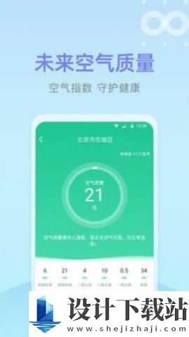 速达天气app-速达天气app官方免费下载v1.0.0