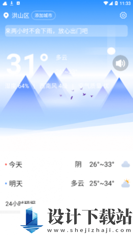 七彩好天气app-七彩好天气app免费安装v1.0.0