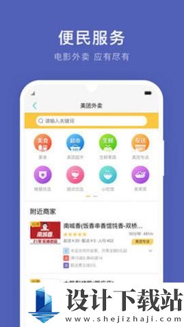 通化公交app手机版-通化公交app手机版直装版v1.0.0