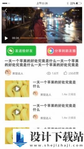 集美视频app-集美视频app下载安装2024v1.1.0