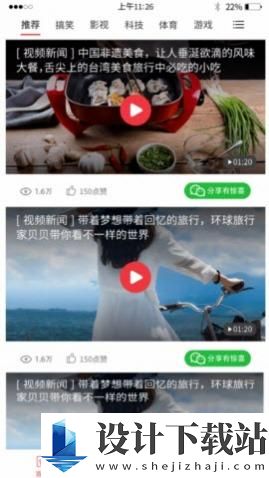 集美视频app-集美视频app下载安装2024v1.1.0