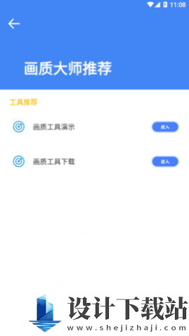 准星大师-准星大师官方免费下载v9.1.5.02