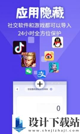 应用隐藏计算器APP-应用隐藏计算器APP最新版本下载v1.0.0