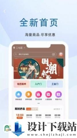 门配优选app安卓版-门配优选app安卓版下载安装v1.0.0