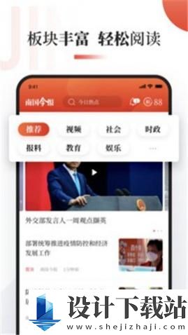 南国今报安卓版-南国今报安卓版官方免费下载v2.0.0