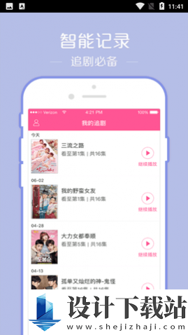 嘟嘟韩剧网手机版APP去广告版