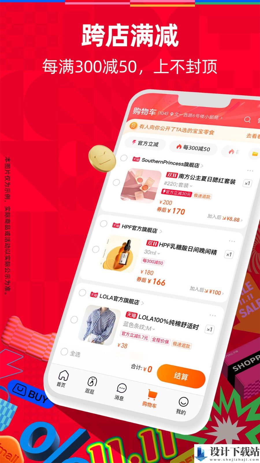 天猫app-天猫app下载安装旧版v15.36.0