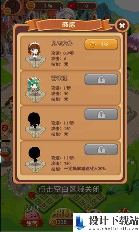 公主酱要挺住红包版-公主酱要挺住红包版中文版下载v1.3