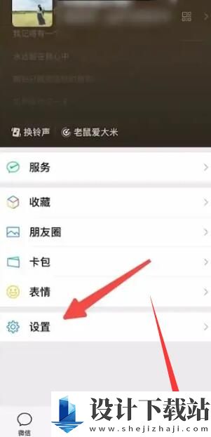 微信视频来电铃声怎么设置的