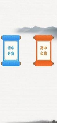 天天背课文APP-天天背课文APP官方免费下载v1.0.0