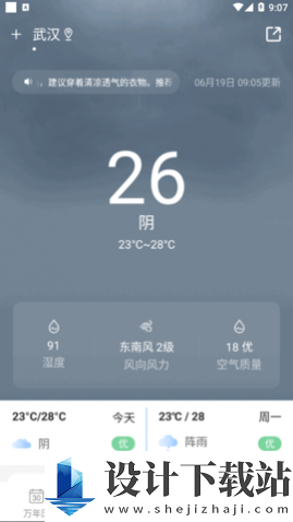 开薪老黄历app-开薪老黄历app免费下载安装包v1.2.0