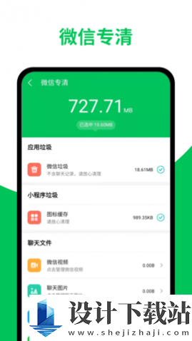 天天清理加速app极速版-天天清理加速app极速版免费下载appv1.0.0