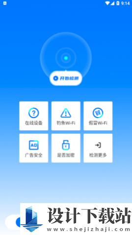 WiFi安全精灵-WiFi安全精灵2024免费版v1.2