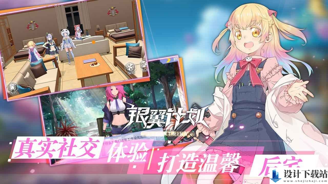 银翼计划无限钻石版-银翼计划无限钻石版手机版下载v1.1.0