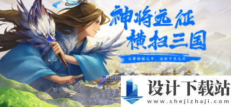 远征三国红包版-远征三国红包版手游安装v1.0.6