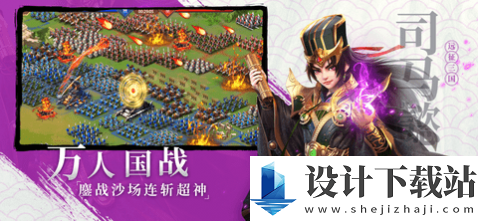 远征三国红包版-远征三国红包版手游安装v1.0.6