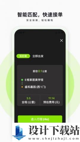 果粒司机app-果粒司机appapp最新版本v1.1.2