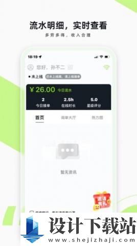 果粒司机app-果粒司机appapp最新版本v1.1.2