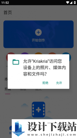 Kriakria相机安卓会员版-Kriakria相机安卓会员版官方免费下载v1.0.0