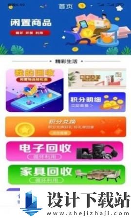 万宏二手交易平台app-万宏二手交易平台app下载并安装v1.1.0