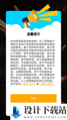 高清游戏录屏-高清游戏录屏app下载手机版v3.2.0