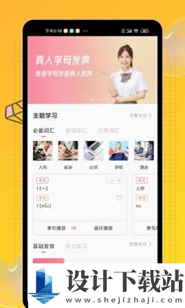 学泰语APP-学泰语APP老版本下载v1.0.0