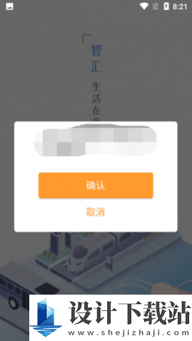 南京市民卡APP-南京市民卡APP下载安装旧版v1.0.8