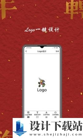 Logo商标设计专业版-Logo商标设计专业版app下载手机版v1.0