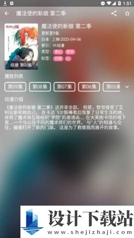 喵次元动漫高清版-喵次元动漫高清版免费下载v5.5.1