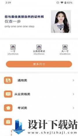 证件照随心版-证件照随心版2024最新版下载v1.0.0