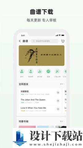 吉他世界APP-吉他世界APP新版本下载v4.4.1