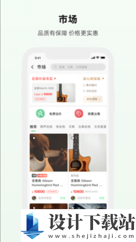 吉他世界APP-吉他世界APP新版本下载v4.4.1