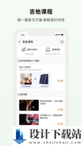 吉他世界APP-吉他世界APP新版本下载v4.4.1