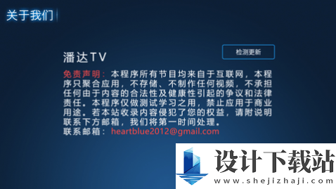 潘达TV电视盒子APP官方正版-潘达TV电视盒子APP官方正版老版本下载v2.0