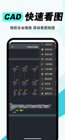 CAD快速看图免广告版-CAD快速看图免广告版app下载安装v1.0.9