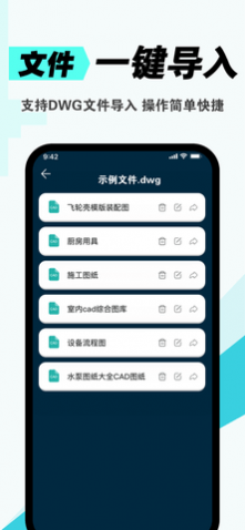 CAD快速看图免广告版-CAD快速看图免广告版app下载安装v1.0.9