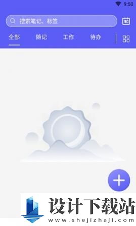 简单备忘录APP-简单备忘录APPapp下载v1.0.0