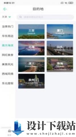 必奕威峰旅行助手app-必奕威峰旅行助手appapp免费版下载v1.0.1