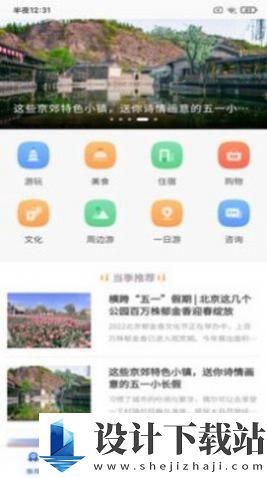 必奕威峰旅行助手app-必奕威峰旅行助手appapp免费版下载v1.0.1