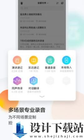 搜狗录音助手APP-搜狗录音助手APPapp免费下载v3.9.4