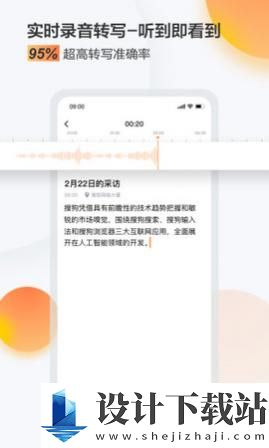 搜狗录音助手APP-搜狗录音助手APPapp免费下载v3.9.4