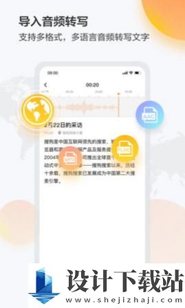 搜狗录音助手APP-搜狗录音助手APPapp免费下载v3.9.4