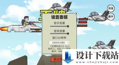 王牌科目三免广告版-王牌科目三免广告版最新版下载v1.0