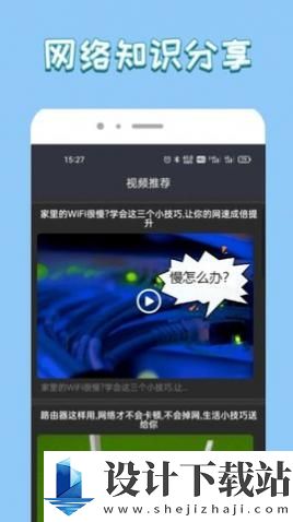 无线管家大师-无线管家大师app下载v1.0.0