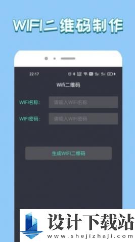 无线管家大师-无线管家大师app下载v1.0.0