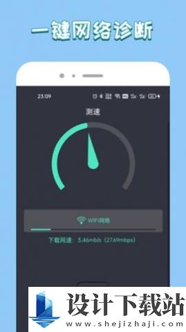 无线管家大师-无线管家大师app下载v1.0.0