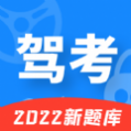 易通驾考APP2024