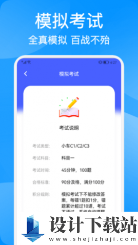 易通驾考APP2024-易通驾考APP2024下载安装v1.4.1